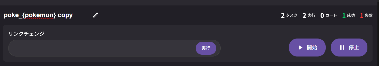 タスクページのコントロールパネル