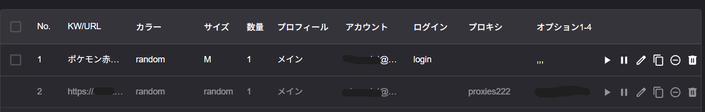 タスク一覧の画面例